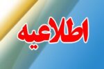 افت فشار و قطعی آب در شهرهای استان بوشهر
