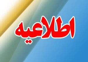 افت فشار و قطعی آب در شهرهای استان بوشهر