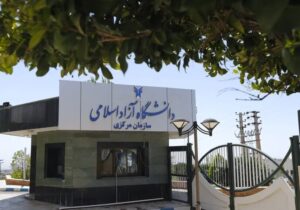 افزایش ۴۰ تا ۴۵ درصدی حقوق کارکنان دانشگاه آزاد