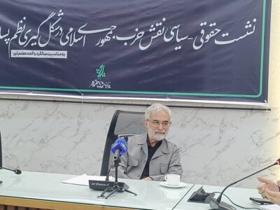 الهام: شهید بهشتی معمار شکل‌گیری قوه قضائیه اسلامی بود