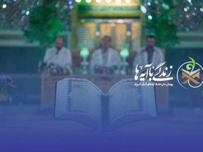 انتخاب ۱۲ آیه محوری زندگی با آیهها؛ تولید محتوای محرمی متنوع