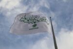 اهتزار پرچم متبرک حرم مطهر علوی در بوستان ملت اراک