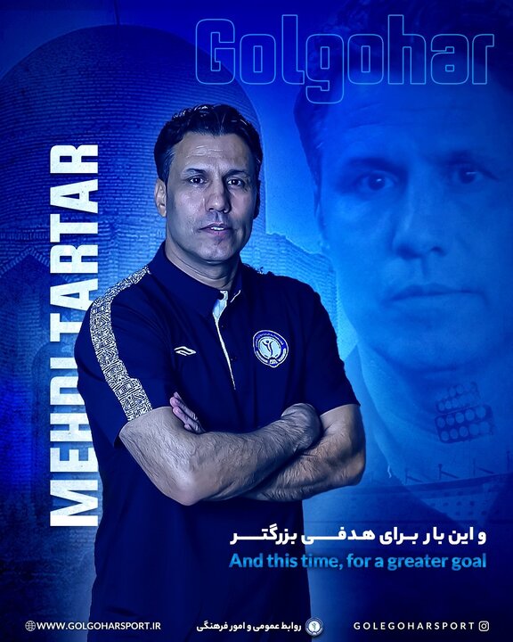 تارتار در گل گهر ماندنی شد تارتار در گل گهر ماندنی شد