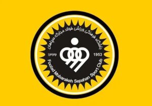 جدال سپاهان و فدراسیون بر سر مجوز آسیایی / AFC تکلیف را روشن کرد
