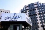 جزئیات تعطیلات تابستانی دانشگاه آزاد اسلامی اعلام شد