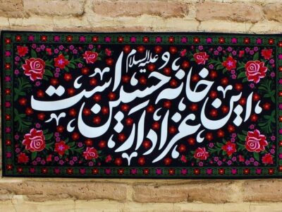 «حسینیه بهشت»، پیوند خانه‌های شهدا با خیمه‌های عاشورا 