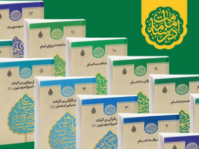 «درسنامه ۱۲ جلدی امامت»دوره آموزشی می شود/مخاطبان تنها هنرمندان نیستند