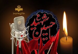 رادیو راوی حماسه کربلا در تاسوعا و عاشورا
