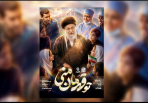 راه اندازی یک پویش سرود در آستانه تشییع «رهبر شهید»