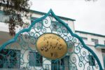 راهاندازی رشته «موسیقی ردیف دستگاهی» در دانشگاه استاد فرشچیان