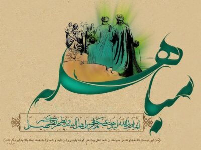 روز مباهله چه روزی است/ چه اعمالی در این روز انجام دهیم؟