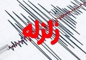 زمین‌لرزه ای به بزرگی ۵.۳ ریشتر غرب کوبا را لرزاند