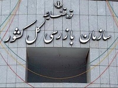 سازمان بازرسی، بیمارستان متخلف را در مشهد به پذیرش بیمه سلامت ملزم کرد