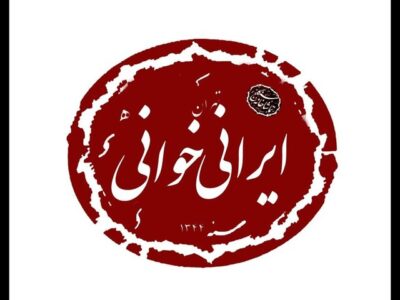 «سلطان مار» بهرام بیضایی خوانده میشود