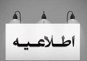شرایط جدید برای فعالیت صیادان در استان بوشهر