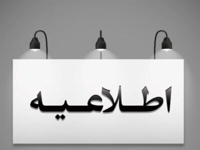 شرایط جدید برای فعالیت صیادان در استان بوشهر