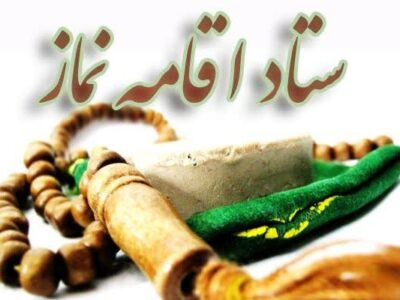 شورای اقامه نماز اداره کل راهداری وحمل و نقل جاده ای استان مشخص شد