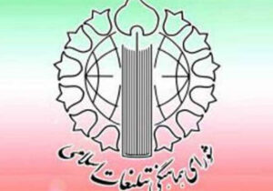شورای هماهنگی تبلیغات اسلامی: مذاکره ابزار تأمین حقوق ملت است
