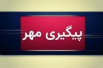 صدای انفجار و تیراندازی در مهران ناشی از آمادگی رزمی یگان نظامی است