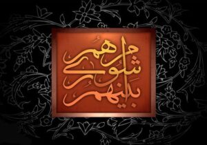 فراخوان انتخاب شهردار آبادان بدون مصوبه رسمی شورا منتشر شده است