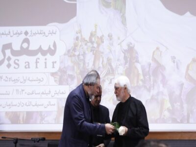 فریدزاده: «سفیر» باعث آشتی دادن قشر مذهبی با سینما شد