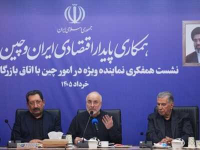 قالیباف: ایران و چین محور بلوکهای جدید منطقهای خواهند بود