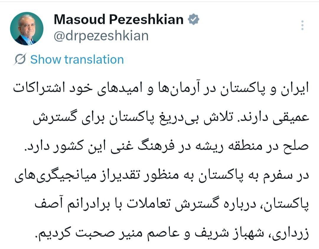 قدرانی پزشکیان از میانجیگری پاکستان+ عکس قدرانی پزشکیان از میانجیگری پاکستان+ عکس