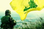 مبانی پایداری افسانه‌ای حزب‌الله در برابر فشارهای داخلی و بین‌المللی 