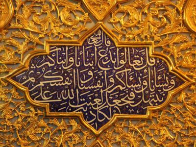 مباهله، غدیری که غریب مانده است/دیدگاه منابع مختلف اهل سنت چیست؟