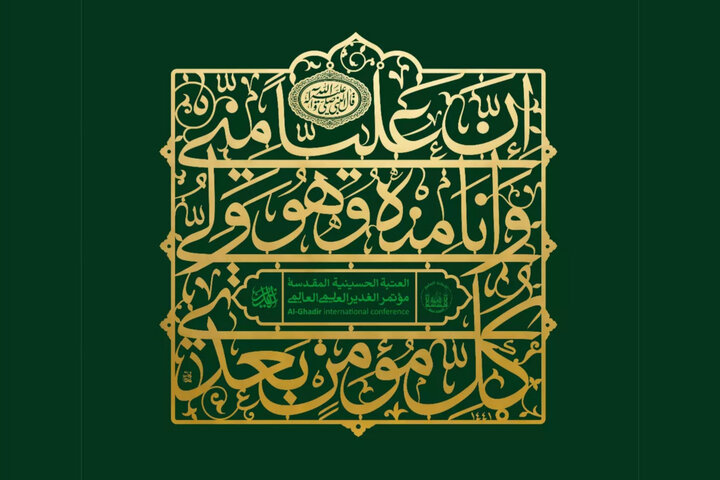 مرور آثاری که با موضوع غدیر خلق شدند؛ تماشای ولایت علی از چشم هنرمندان