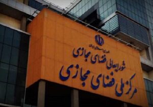 مرکز ملی فضای مجازی ادعای وزیر ارتباطات درباره یک مصوبه را تکذیب کرد