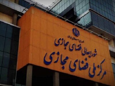 مرکز ملی فضای مجازی ادعای وزیر ارتباطات درباره یک مصوبه را تکذیب کرد
