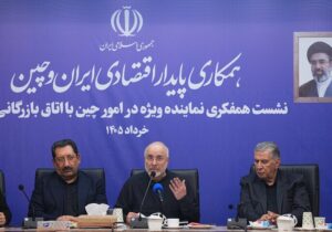 نشست همفکری نماینده ویژه در امور چین با اتاق بازرگانی ایران