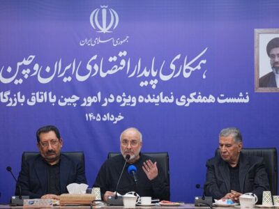 نشست همفکری نماینده ویژه در امور چین با اتاق بازرگانی ایران