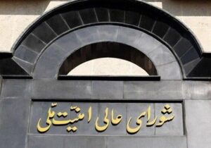 نظارت دقیق بر فرآیند مذاکرات و اجرای برنامه‌ها خواهیم داشت