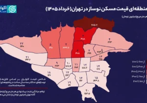نقشه قیمت نوسازهای تهران؛ گرانترین و ارزانترین مناطق پایتخت کداماند؟