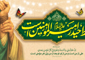 نماز عید غدیر در تکیه امیر چخماق یزد اقامه میشود