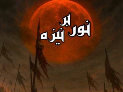 نمایش «نور بر نیزه» روی صحنه میرود؛ اجرا در دهه اول محرم