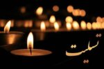 هنرمند معروف درگذشت/ شوک بزرگ به دنیای هنر+ عکس
