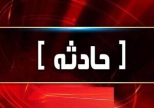 واژگونی مینیبوس در جاده بردسکن با ۱۴ مصدوم