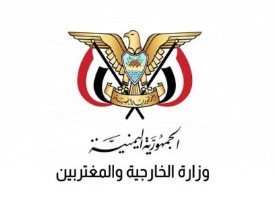 وزارت خارجه یمن «پیروزی تاریخی ایران» را تبریک گفت