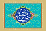 ولادت امام کاظم(ع) در ذی‌الحجه یا صفر؟/تنها قول مربوط به ماه ذی‌الحجه