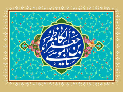 ولادت امام کاظم(ع) در ذی‌الحجه یا صفر؟/تنها قول مربوط به ماه ذی‌الحجه