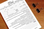پایان اعتبار قولنامههای دستنویس در ایلام