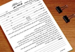 پایان اعتبار قولنامههای دستنویس در ایلام