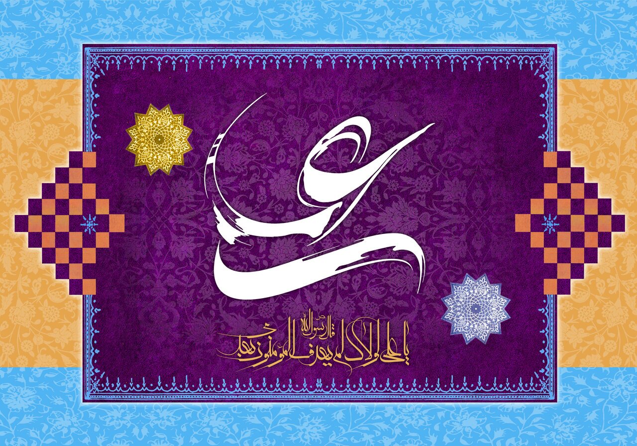 پیام تبریک عید غدیر ۱۴۰۵ / متن و تصاویر زیبا برای تبریک به سادات پیام تبریک عید غدیر ۱۴۰۵ / متن و تصاویر زیبا برای تبریک به سادات