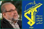 پیام تسلیت فرماندهی کل سپاه به محمدباقر ذوالقدر