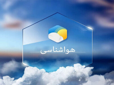 پیش بینی وضعیت آب و هوایی هرمزگان ۱۴ خرداد