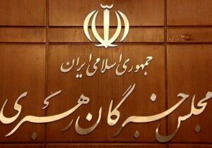 کارزار حمایت از بیانیه اعضای مجلس خبرگان