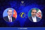 گفتگوی تلفنی وزرای امور خارجه جمهوری اسلامی ایران و چین